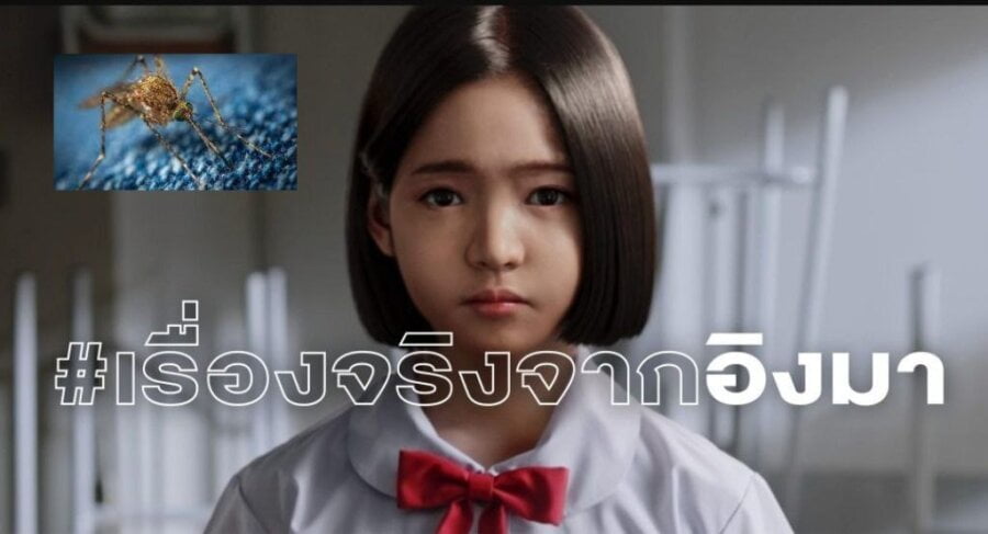Uhodi Tajlanđane! Virtuelna devojčica