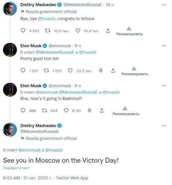 Žestoko na Tviteru - Medvedev i Mask se provokativno dopisivali