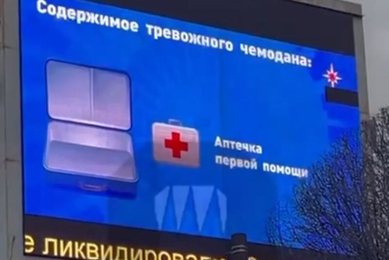 Moskva - Izdata uputstva u slučaju nuklearnog napada